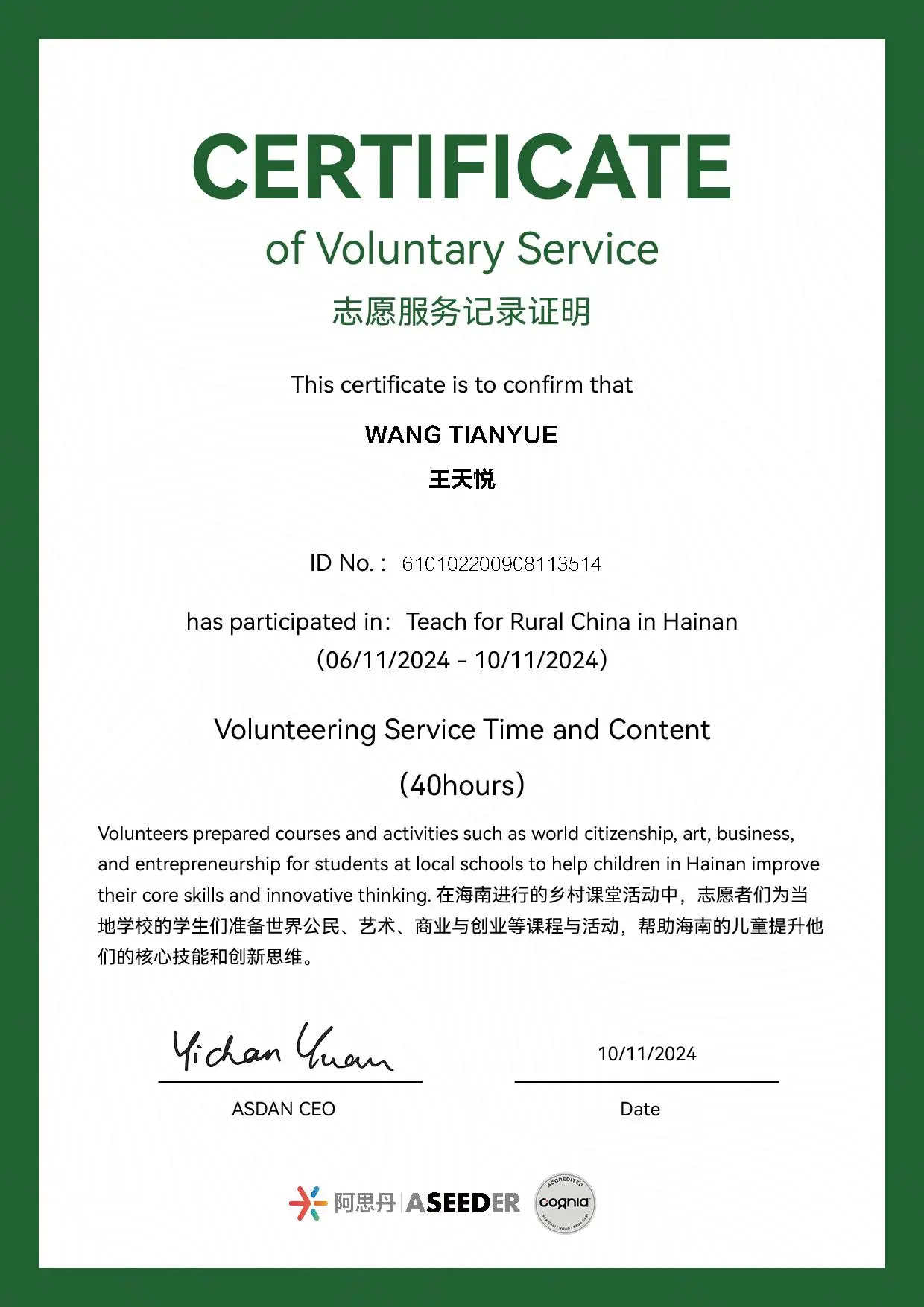 Best Teaching Presentation Award evidence